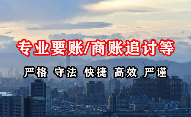 汉阳清债公司